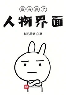 I Have Two Character Interfaces