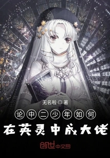 On How a Middle School Boy Can Become a Boss Among Heroes