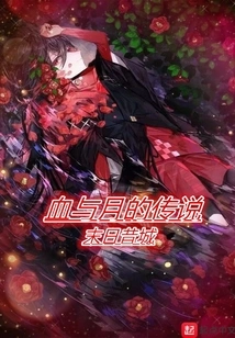 The Legend of Blood and Moon