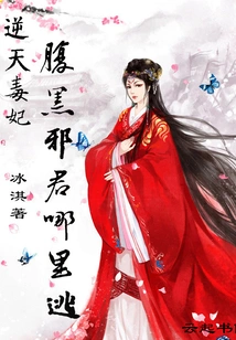 Where Can the Sinister Evil King Escape?