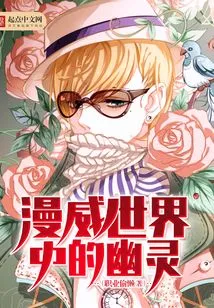 Ghosts in the Marvel Universe