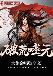 Destroy the Wasteland and Devour the Elements