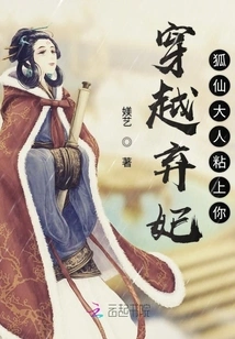 Abandoned Concubine Fox Fairy in Time Travels and Clings to You