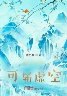 System: My Sword Can Cut Through the Void