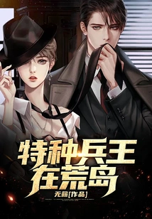 The King of Special Forces is on a Desert Island