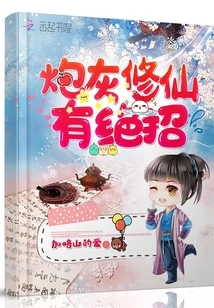 Cannon Fodder Has a Unique Trick to Cultivating Immortality