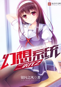 Two-dimensional Fantasy System