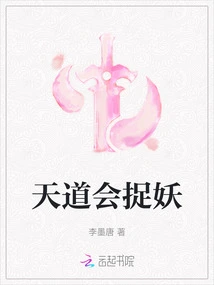 Heaven Will Catch Monsters