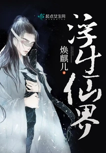 Floating Fairy World