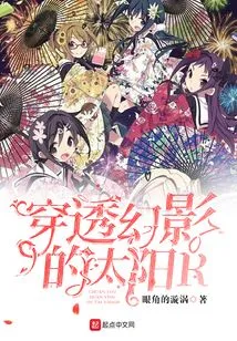 The Sun That Penetrates the Phantom R