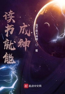 Reading Can Make You a God