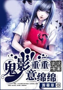 Talking About Love and Stories: Ghosts and Lingering Meanings