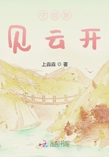 Keep it Until You See the Clouds Finally Opening