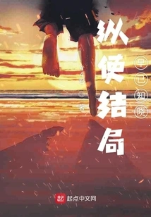 Even Though the Outcome is Already Known