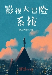 Film and Television Adventure System