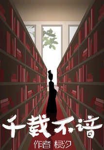 Not Familiar with it for a Thousand Years