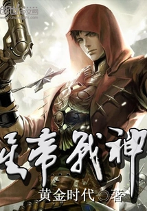 Star Emperor God of War