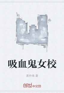 Vampire Girls' School