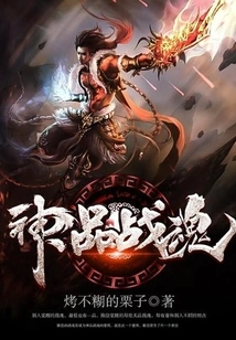 Divine Fighting Spirit