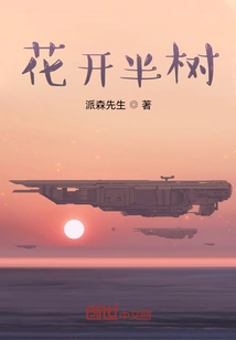 Flowers Bloom Half a Tree