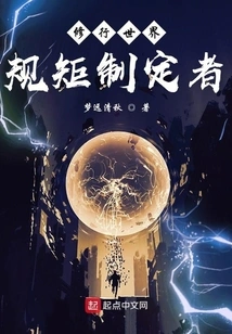 The Rule Maker of the Spiritual World