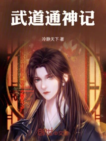 Martial Arts and Gods