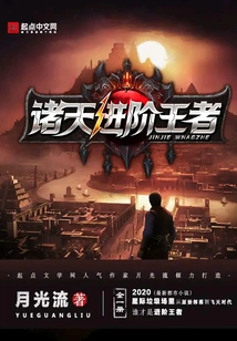 The Advanced King of the Heavens