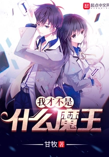 I'm Not Some Kind of Devil