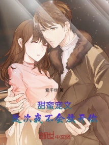 I Won't Let You Go This Time