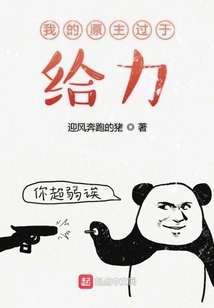 My Original Owner Was Too Awesome