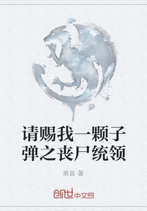 Please Give Me a Bullet for the Zombie Leader