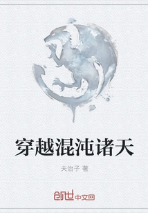 Through the Chaos Heavens