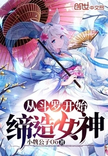 Create a Goddess Starting from Douluo