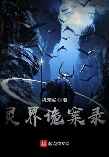 Strange Cases from Another World