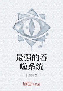 The Most Powerful Swallowing System