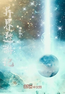 Travels in Another World