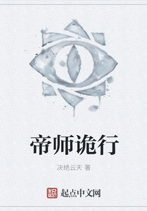 The Emperor's Master's Deceitful Behavior