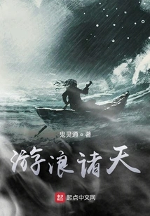 Wandering in the Heavens