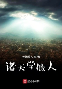 Learn How to Be a Human Being