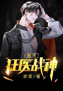 Urban Mad Doctor War God