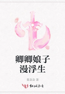 Lady Qingqing's Life is Full of Life