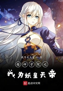 Super Seminary: I Am the Demon Emperor