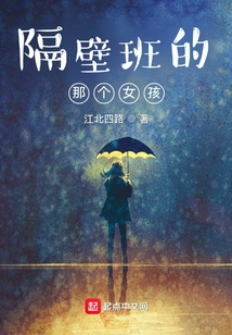 The Girl in the Next Class