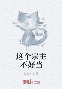 It's Not Easy to Be the Leader of This Clan