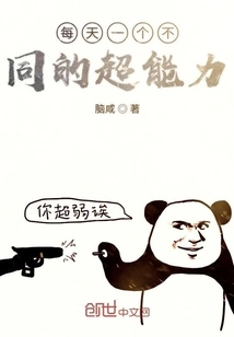 A Different Superpower Every Day