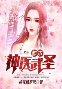 Urban Miracle Doctor Wu Sheng