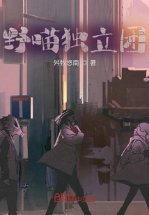 Yemiao Independent Group