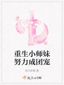 The Reborn Junior Sister Works Hard to Become a Group Favorite