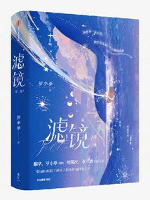 Filters (two Volumes)