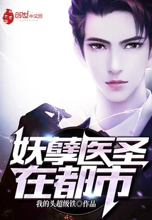 The Evil Doctor is in the City